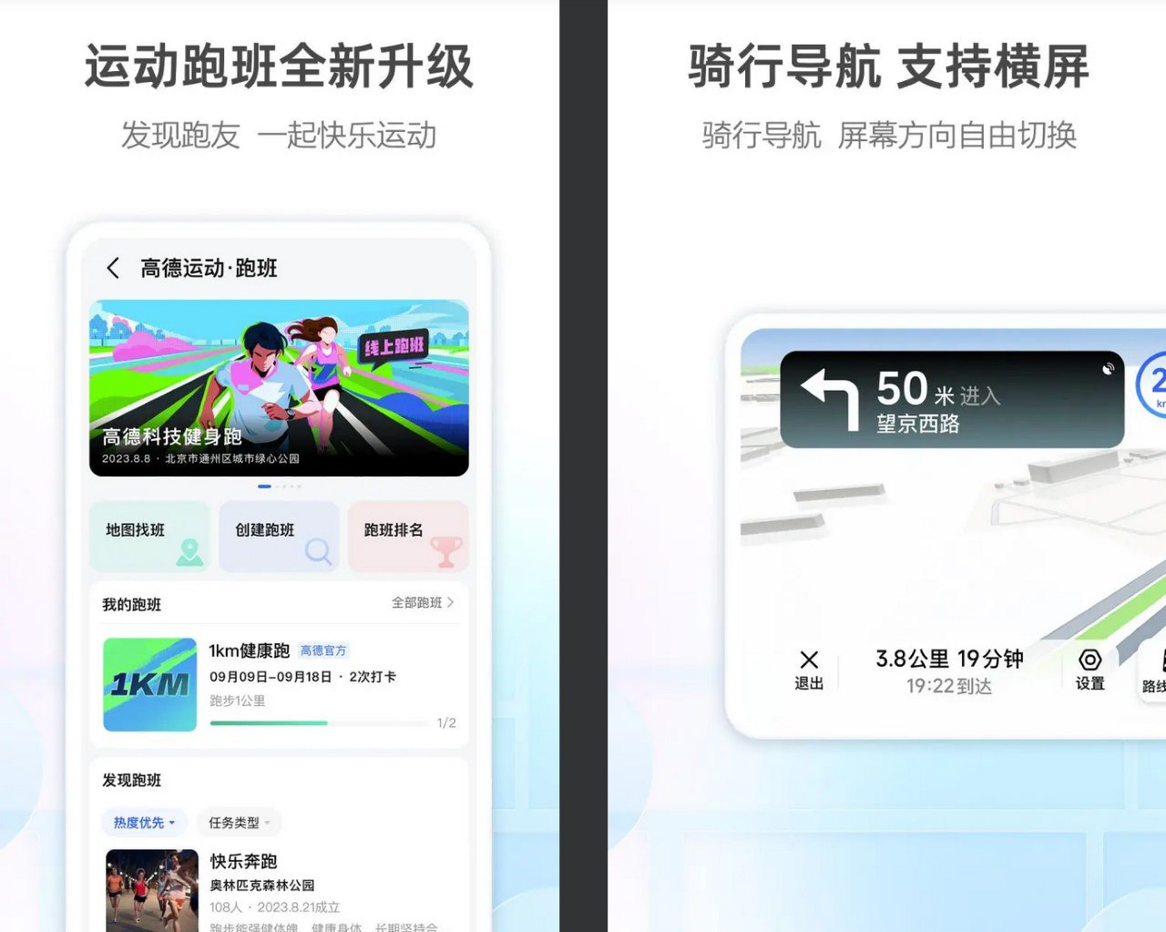 高德地图 v13.20.1.2039 精简版纯净版定制版