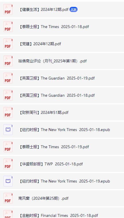1-21报刊分享