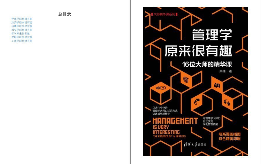 《大师精华课系列》套装共7册 哲学心理学逻辑历史经济 原来很有趣[pdf.epub]