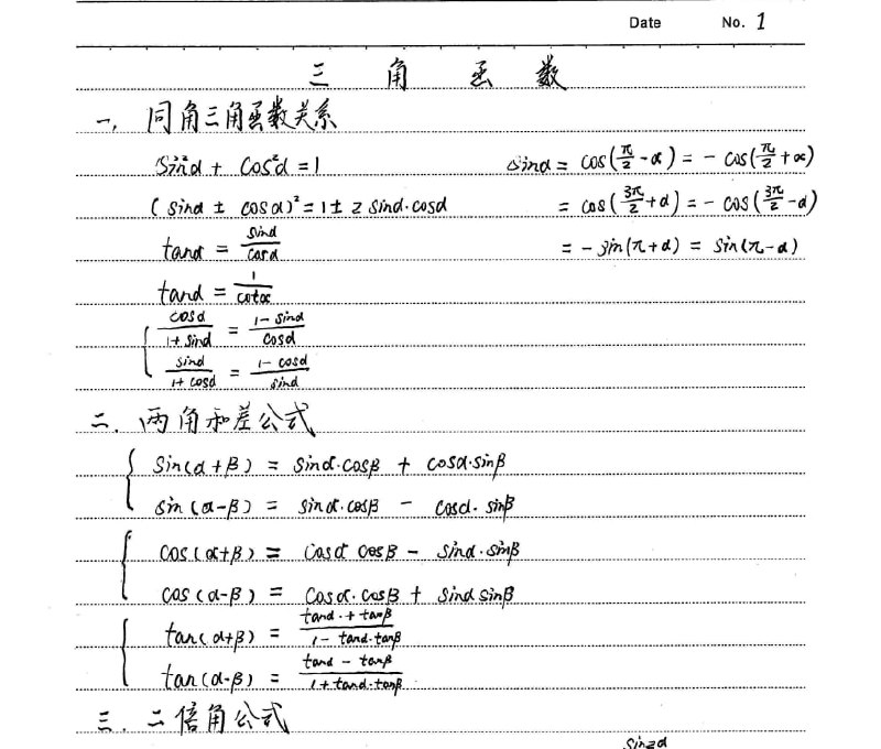 《初中 高中的文科理科学霸 状元笔记》飞速提升学生成绩[pdf]