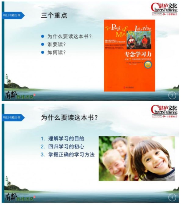 陈生民·《专念学习力》精读班 pdf+mp3