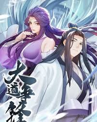 【图书】 大道争锋插图 【图书】 大道争锋