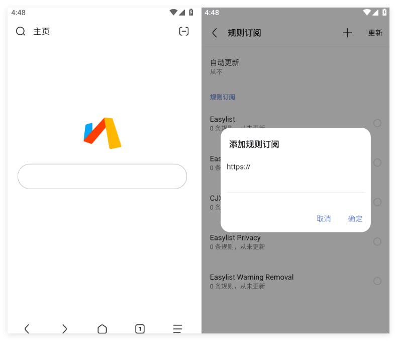 [安卓]Via Browser v6.7.1 俄罗斯大神优化版