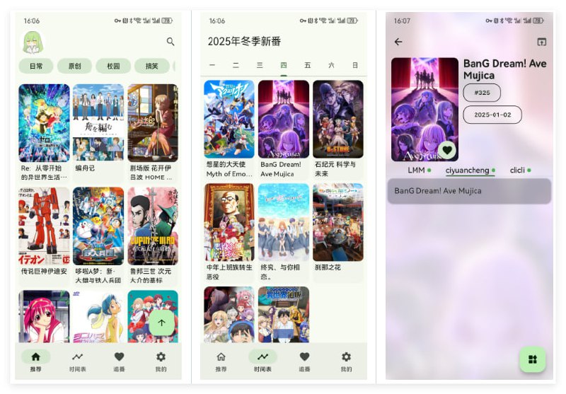 Kazumi是一款追番神器,汇聚海量动漫资源插图 Kazumi是一款追番神器,汇聚海量动漫资源