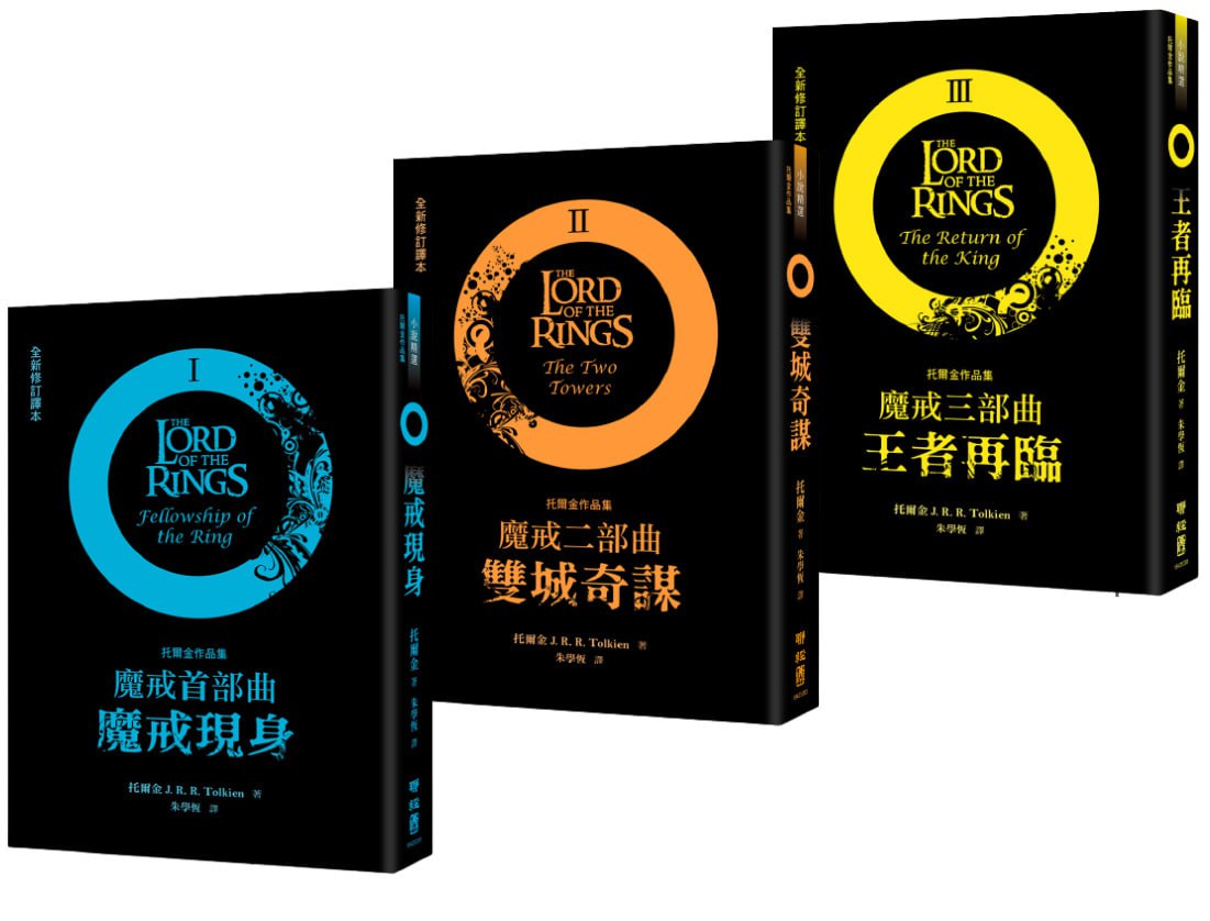 【图书】 魔戒(电影原版小说)插图 【图书】 魔戒(电影原版小说)