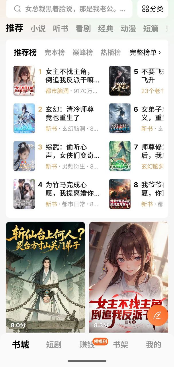 番茄免费小说 v6.8.9.17 无广+解会+阅读+小说+听书+短剧+经典+书评+音乐插图 番茄免费小说 v6.8.9.17 无广+解会+阅读+小说+听书+短剧+经典+书评+音乐