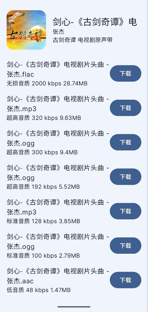 音阅 v1.0.9 手机+软件+听歌软件+听歌识曲+听音乐软件+音乐+无损音乐+纯净版+免费下载插图 音阅 v1.0.9 手机+软件+听歌软件+听歌识曲+听音乐软件+音乐+无损音乐+纯净版+免费下载