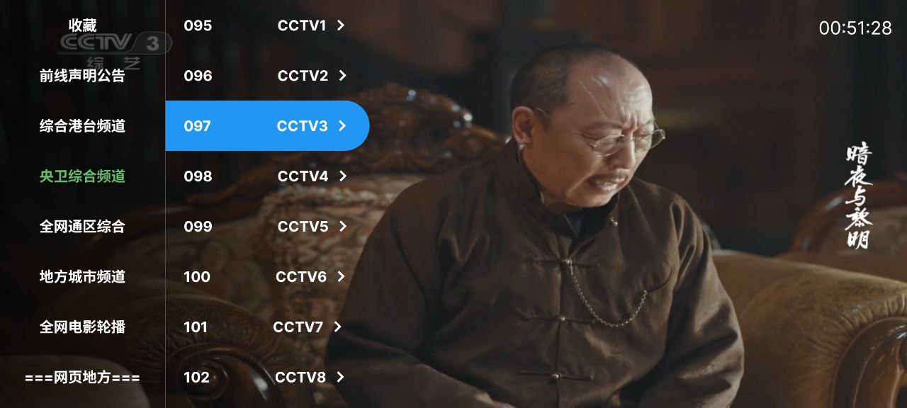 前线电视 v7.0 电视+电视剧+央视+卫视+地方+港澳台插图 前线电视 v7.0 电视+电视剧+央视+卫视+地方+港澳台