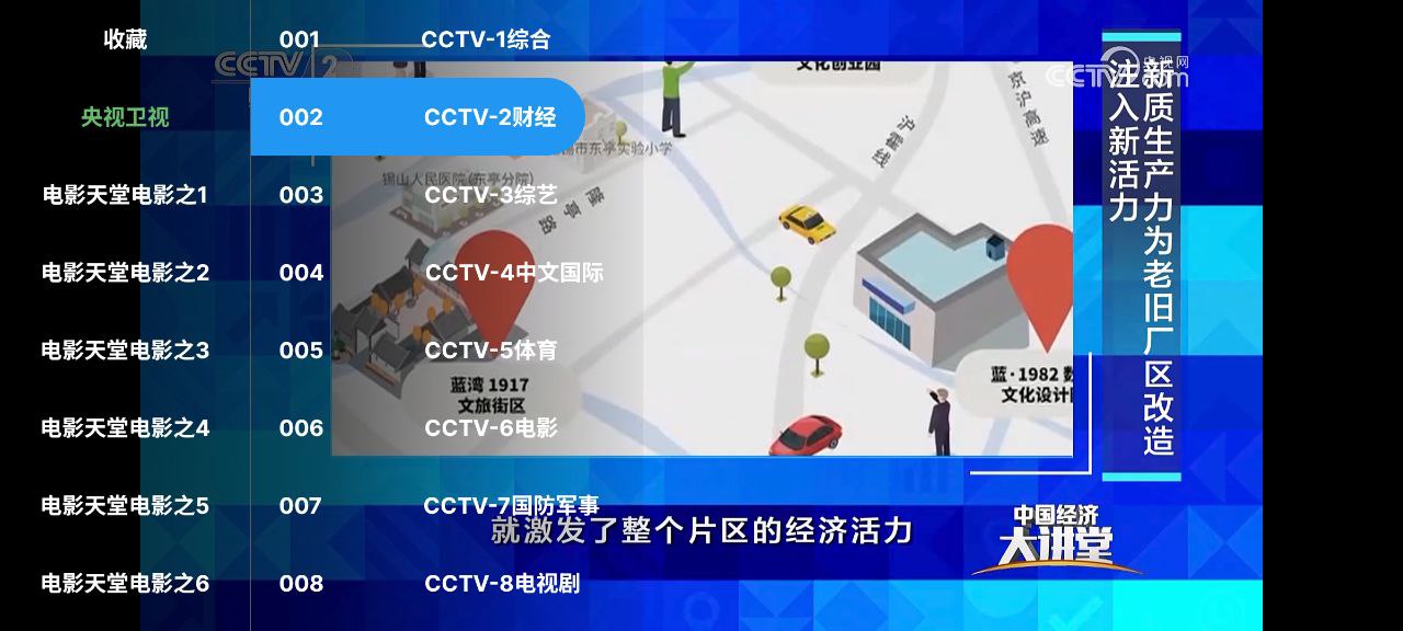 马里奥电视 v6.6.6 手机+电视+央视+卫士+地方+电影插图 马里奥电视 v6.6.6 手机+电视+央视+卫士+地方+电影