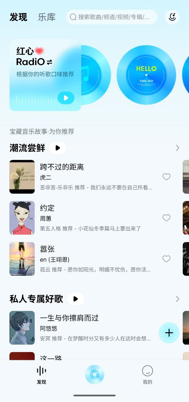 酷狗音乐概念版  v5.0.0   去广告+去更新+畅听音乐+免费下音+领取会员