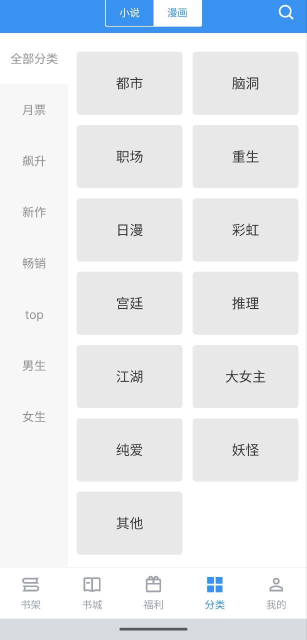 笔趣阁全版本   v5.2.6   多源可选+阅读+小说+蓝色+红色+橙色+纯净