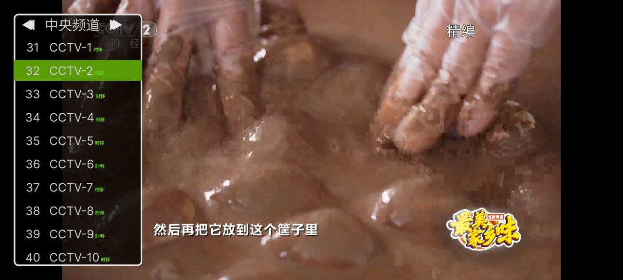 超级直播 v15.2 软件+电视软件+手机软件+央视+地方+卫视插图 超级直播 v15.2 软件+电视软件+手机软件+央视+地方+卫视