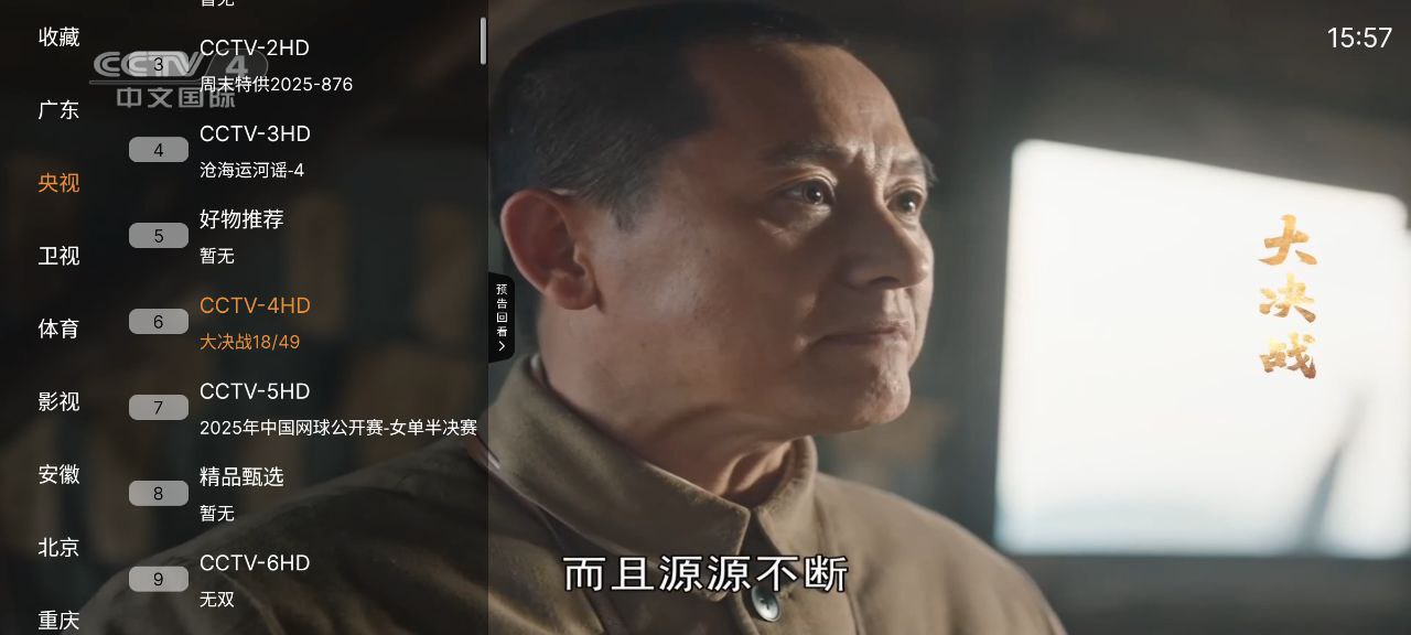 超级电视  v1.0.3.002   软件+电视软件+手机软件+央视+地方+卫视