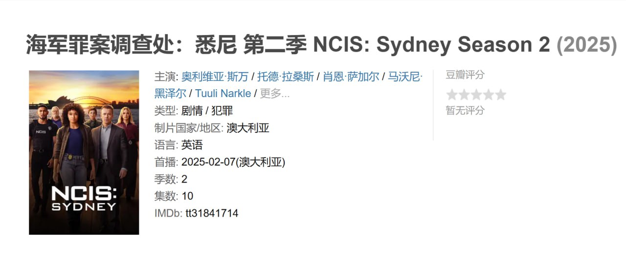 海军罪案调查处:悉尼 全两季 英语中字插图 海军罪案调查处:悉尼 全两季 英语中字