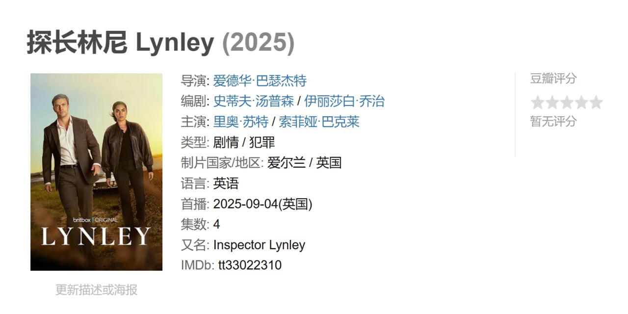 探长林尼 Lynley (2025) 全4集 英语中字插图 探长林尼 Lynley (2025) 全4集 英语中字