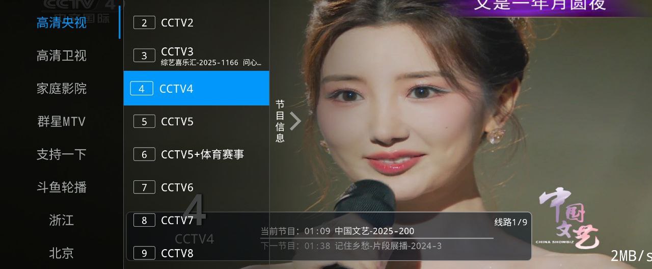 电视家青春版 v3.0.0 纯净+央视+卫视+地方+斗鱼+MTV+4k插图 电视家青春版 v3.0.0 纯净+央视+卫视+地方+斗鱼+MTV+4k