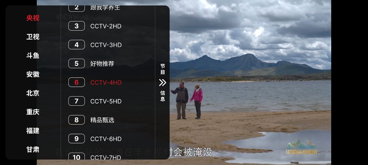 沧海电视  v1.0.1  软件+手机软件+电视软件+央视+卫士+地方