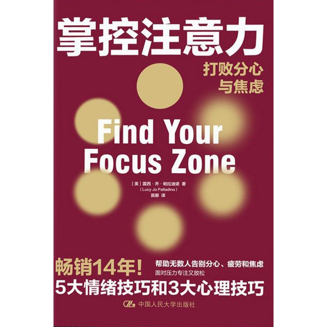 【电子书】掌控注意力 全格式插图 【电子书】掌控注意力 全格式