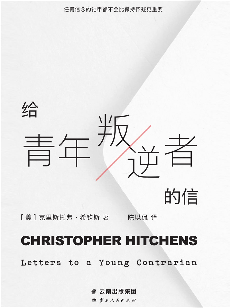 《给青年叛逆者的信》(azw3+epub+mobi+pdf)插图 《给青年叛逆者的信》(azw3+epub+mobi+pdf)