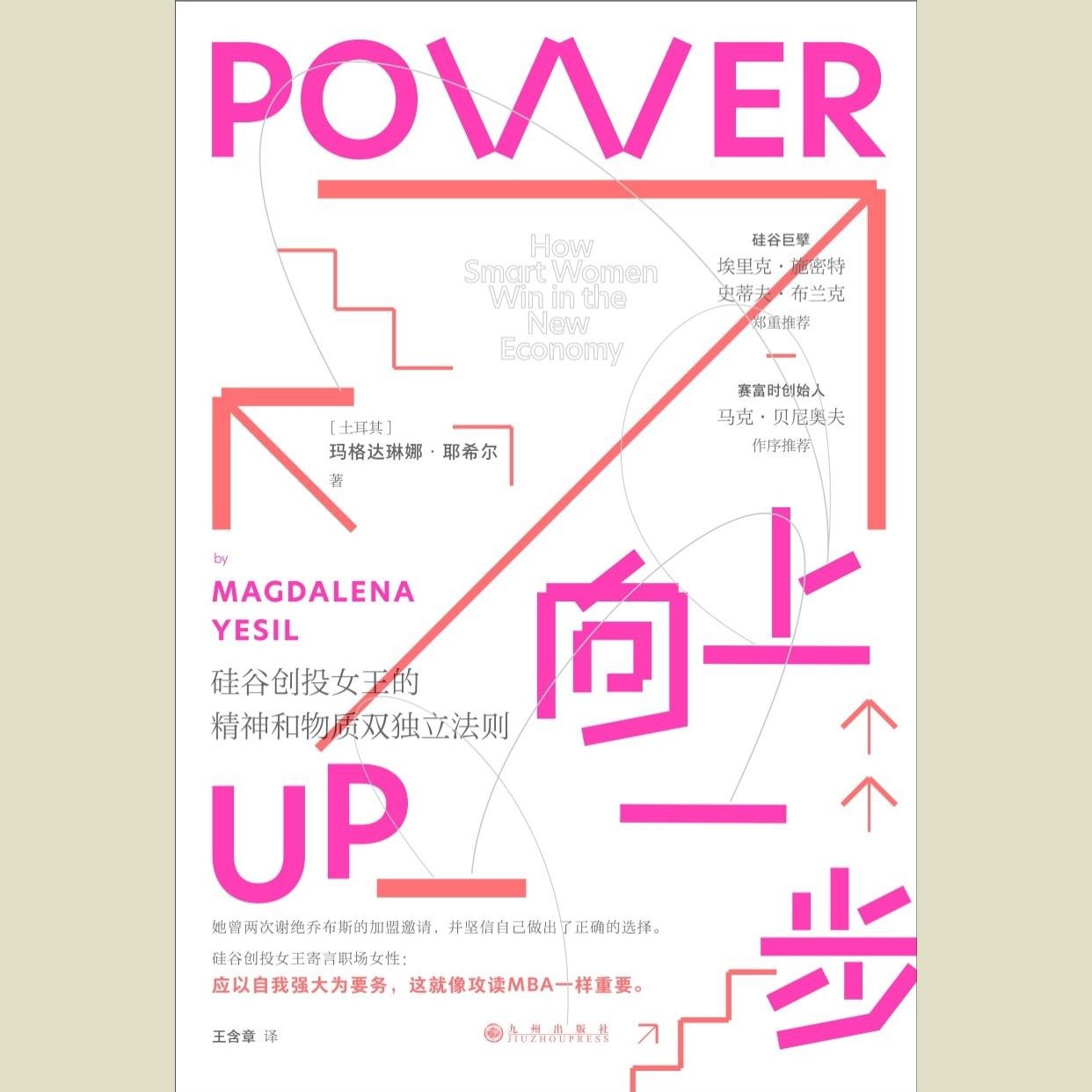 【电子书】向上一步 全格式插图 【电子书】向上一步 全格式