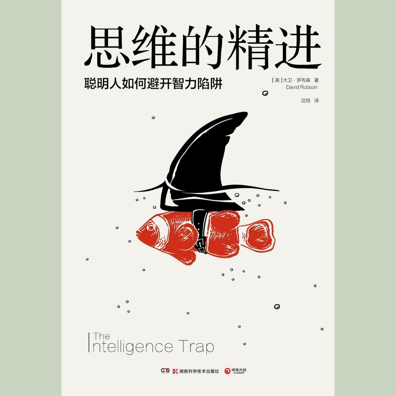 【电子书】思维的精进 全格式插图 【电子书】思维的精进 全格式