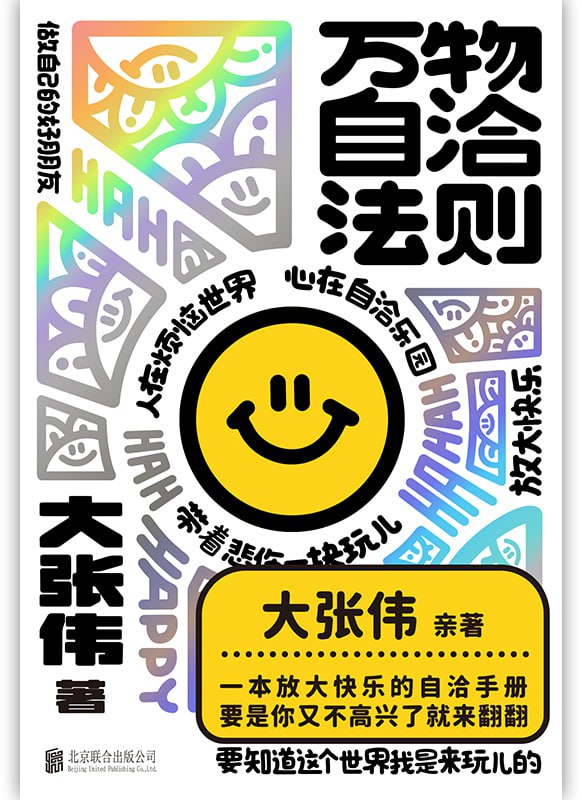 《万物自洽法则》(azw3+epub+mobi+pdf)