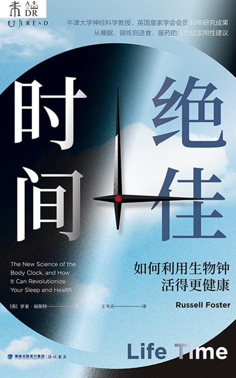 《绝佳时间:如何利用生物钟活得更健康》(azw3+epub+mobi+pdf)插图 《绝佳时间:如何利用生物钟活得更健康》(azw3+epub+mobi+pdf)