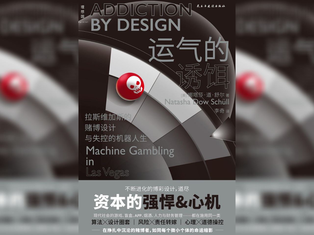 【电子书】运气的诱饵 全格式插图 【电子书】运气的诱饵 全格式