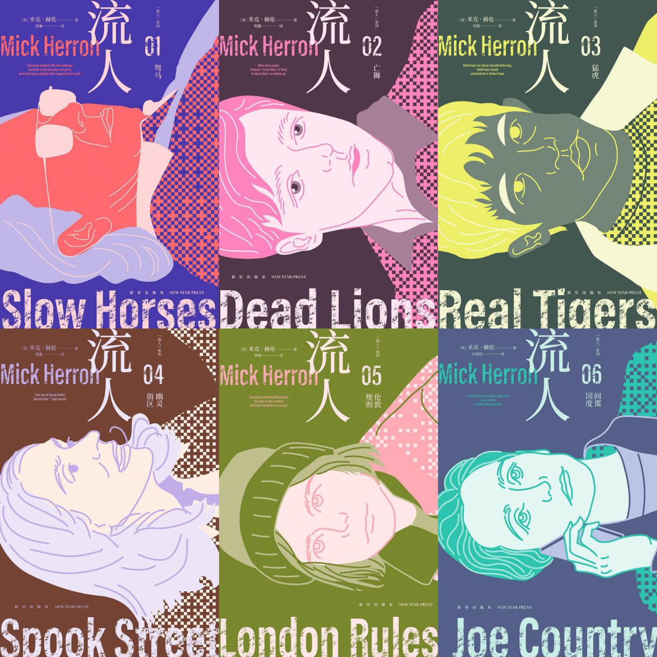 【电子书】流人 EPUB格式