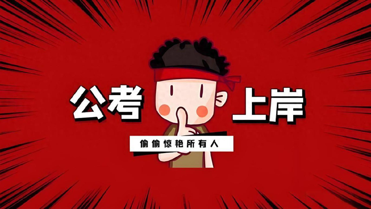 李梦娇常识口诀歌+公基常识九大秒杀绝技