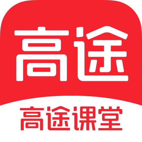 高途课堂+名师到家  1-6年级资源合集